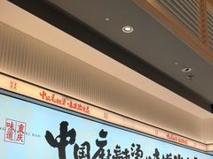 -每味每客·重庆麻辣烫(国泰店)