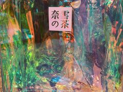 -奈雪的茶(石家庄万象城店)