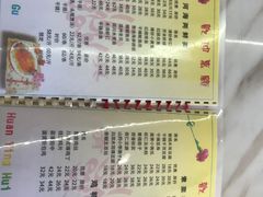 菜单-同发号饭庄(复兴路店)