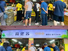 -鼎香皇高佬苏裹蒸粽