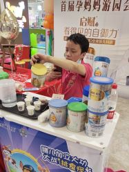 -孩子王(泊富ICITY店)