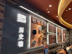 -巴奴毛肚火锅(龙湖锦艺城店)