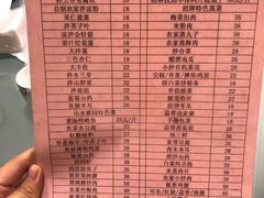 菜单-十三陵山水雅园农家院