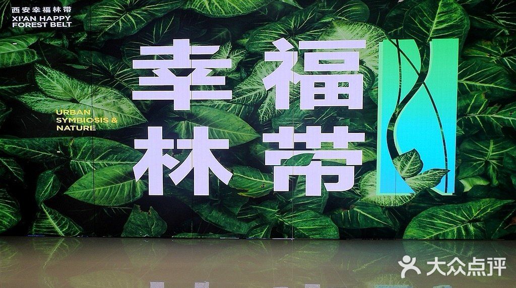 7月1日到西安幸福林带地上景观游览