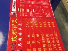 -马路边边串串香(一匡街店)