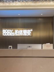 -深圳米兰柏羽医疗美容医院