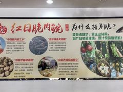 -红日饭店(裕隆三路店)