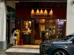 -恩宁刘福记(东华东路店)