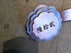 -民国红公馆·秦淮八艳(夫子庙店)