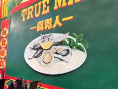 -飞尝蚝·顺德菜·鱼生(顺德总店)
