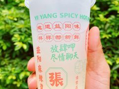 甜米酒-张十三·益阳麻辣烫(深圳景田店)