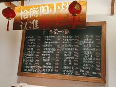 -衡地道·三菜一汤(水岸新城店)