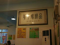 -华哥新鲜猪精品美食