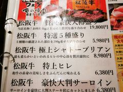 菜单-俺的焼肉(銀座9丁目店)