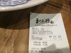 -和府捞面(东直门银座店)