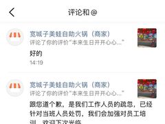 -宽城子美蛙毛肚自助火锅(建邺万达步行街店)