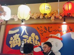 -弓二·烧鸟居酒屋(财富购物中心店)