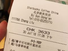 账单-星巴克(北京新东安)