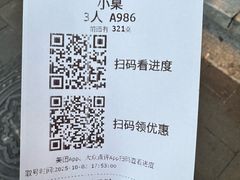 -牛街清真满恒記(平安里西大街店)