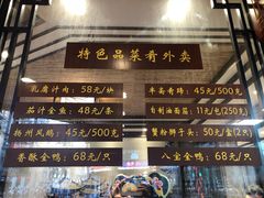 菜单-老半斋(福州路店)