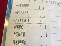 账单-百姓百味海鲜酒楼(粤垦路总店)