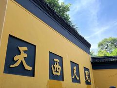 -灵顺寺