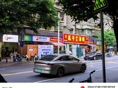 -万年酒楼(越秀南路店)