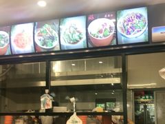 -贺莉嫂北二巷香菇芙蓉面(抗大商厦店)