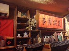 -安家村酒馆