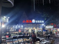 -小辣椒汤锅烧烤(温泉南街店)