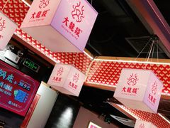 -大龙燚火锅(南山大道店)