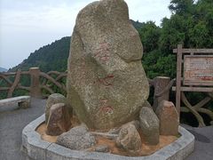 -南岳衡山风景名胜区