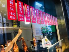 -创晶烤鸭(吴山路店)