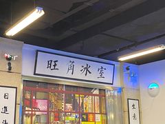 门面-七爷清汤腩·港式餐厅(金狮广场店)