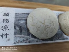 -顺德渔村·岭南一号