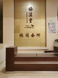 -缘溪堂·Spa&Skin