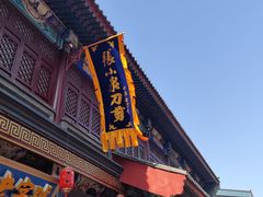 -古文化街旅游区