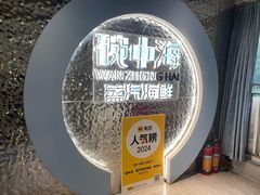 -碗中海·蒸汽海鲜·桑拿鸡(岭南天地店)