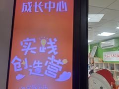 -昂立青少儿成长中心(普陀中环百联校区)