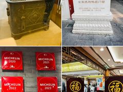 -全聚德(前门店)