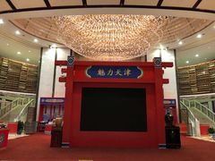 -天津津利华酒店