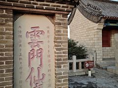 -青州市云门山风景区