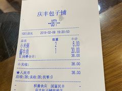 -庆丰包子铺(西单店)