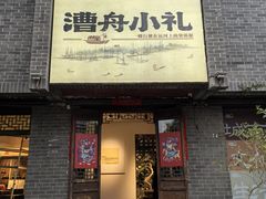 -光岳楼