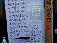 -必点海鲜·鲅鱼水饺(鞍山西道店)