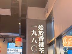 -肥韬茶餐厅(海上世界店)