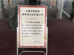 -太原市博物馆