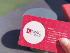 -国药中服免税(北京坊店)