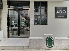 门面-ADO KAFE(大学城店)