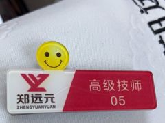 -郑远元·修脚·足道(华茂苑店)